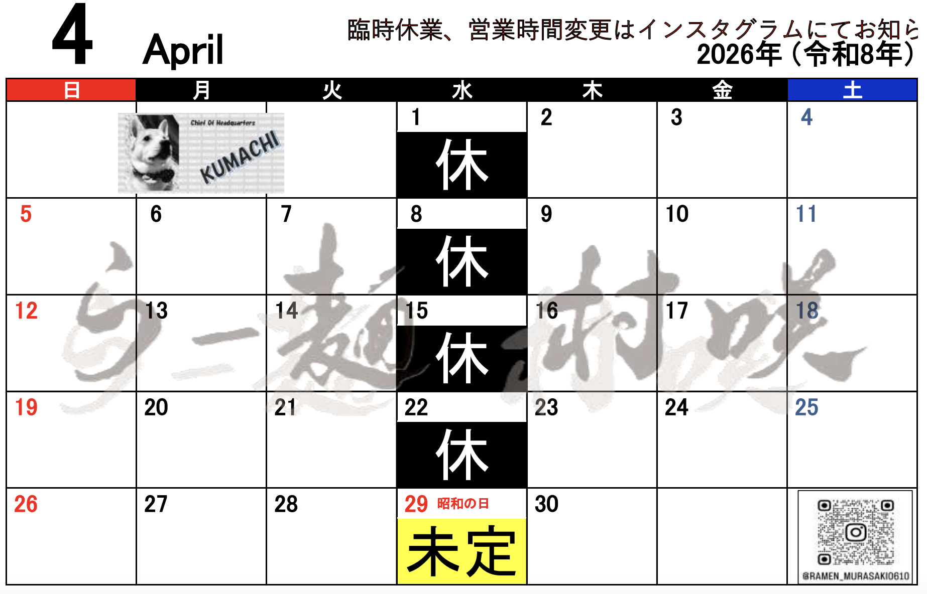滋賀大津で煮干しラーメン