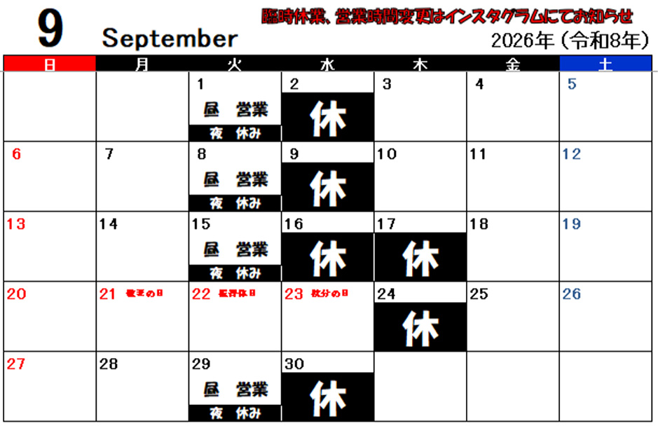 滋賀大津で煮干しラーメン