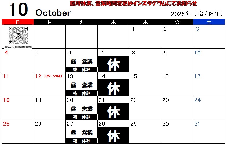 滋賀大津で煮干しラーメン