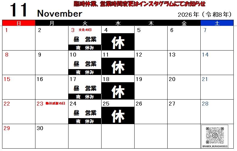 滋賀大津で煮干しラーメン