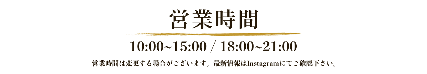 滋賀大津で煮干しラーメン　らー麺村咲(むらさき)